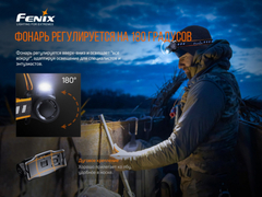 Фонарь налобный Fenix HМ60R 1300lm аккумуляторный