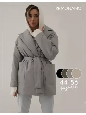 Куртка весенняя оверсайз короткая с поясом