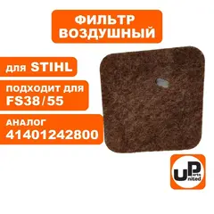 Фильтр воздушный UNITED PARTS для STIHL FS38/55 41401242800 (90-0658)