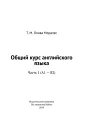 Бесплатный фрагмент
