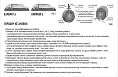 АНТЕННА АВТОМОБИЛЬНАЯ АКТИВНАЯ НА СТЕКЛО ТРИАДА-162 ДЛЯ ПРАВОРУЛЬНЫХ ЯПОНОК
