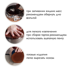 Форма для выпечки, кольцо d=12 см h=10 см