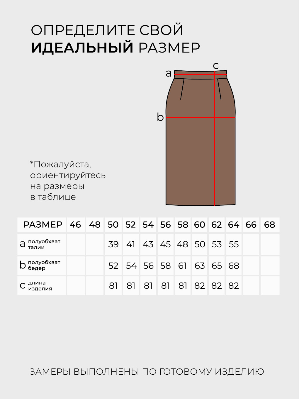 Юбка-5384