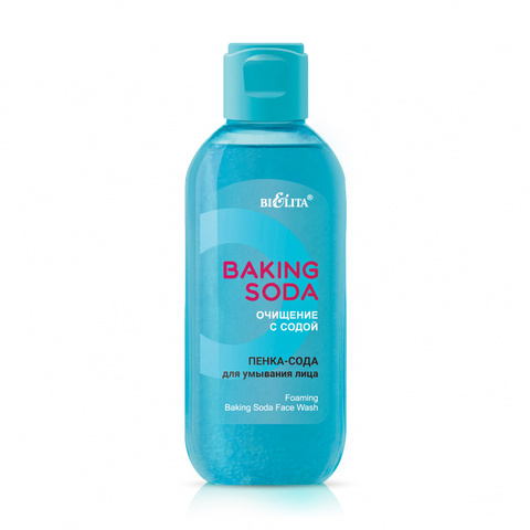 Белита Baking Soda Пенка-сода для умывания лица 200мл