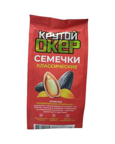 Семечки 
