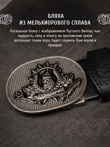Кожаный ремень «Чеховский»