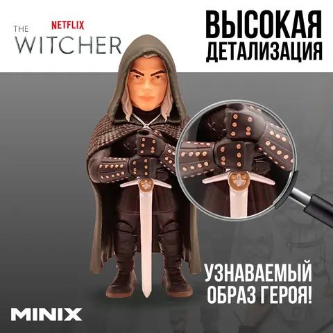 Фигурка Геральт из игры Ведьмак 3