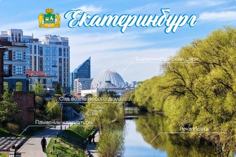 Урал Сувенир - Екатеринбург магнит закатной 80*53 мм №0071