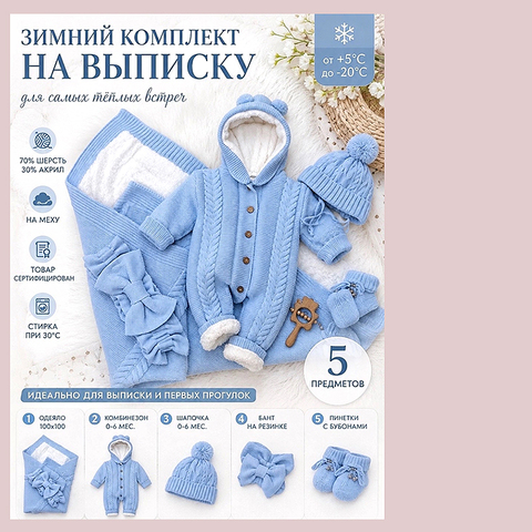 Комплект 5ка 