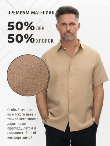 Рубашка с коротким рукавом бежевого цвета