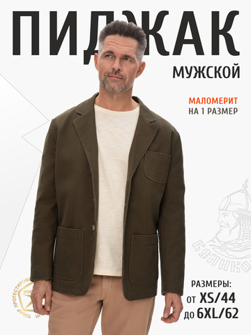 Джинсовый пиджак серо-зелёного цвета