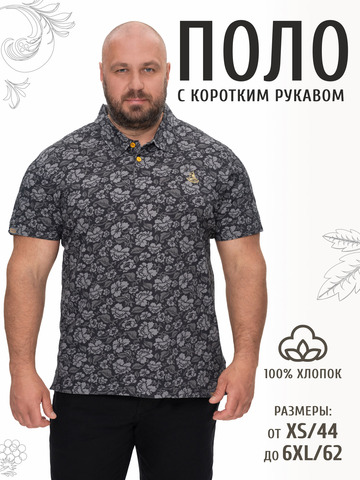 Поло «Серая хохлома» мужское