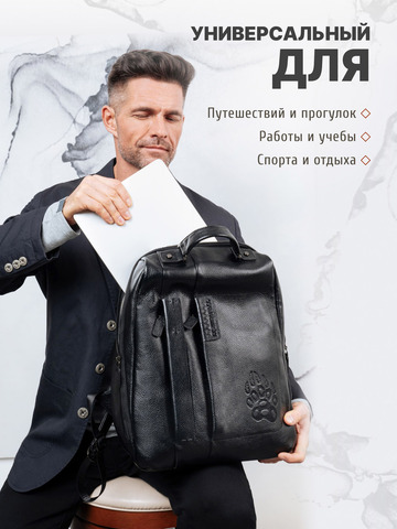 Кожаный мужской рюкзак чёрного цвета