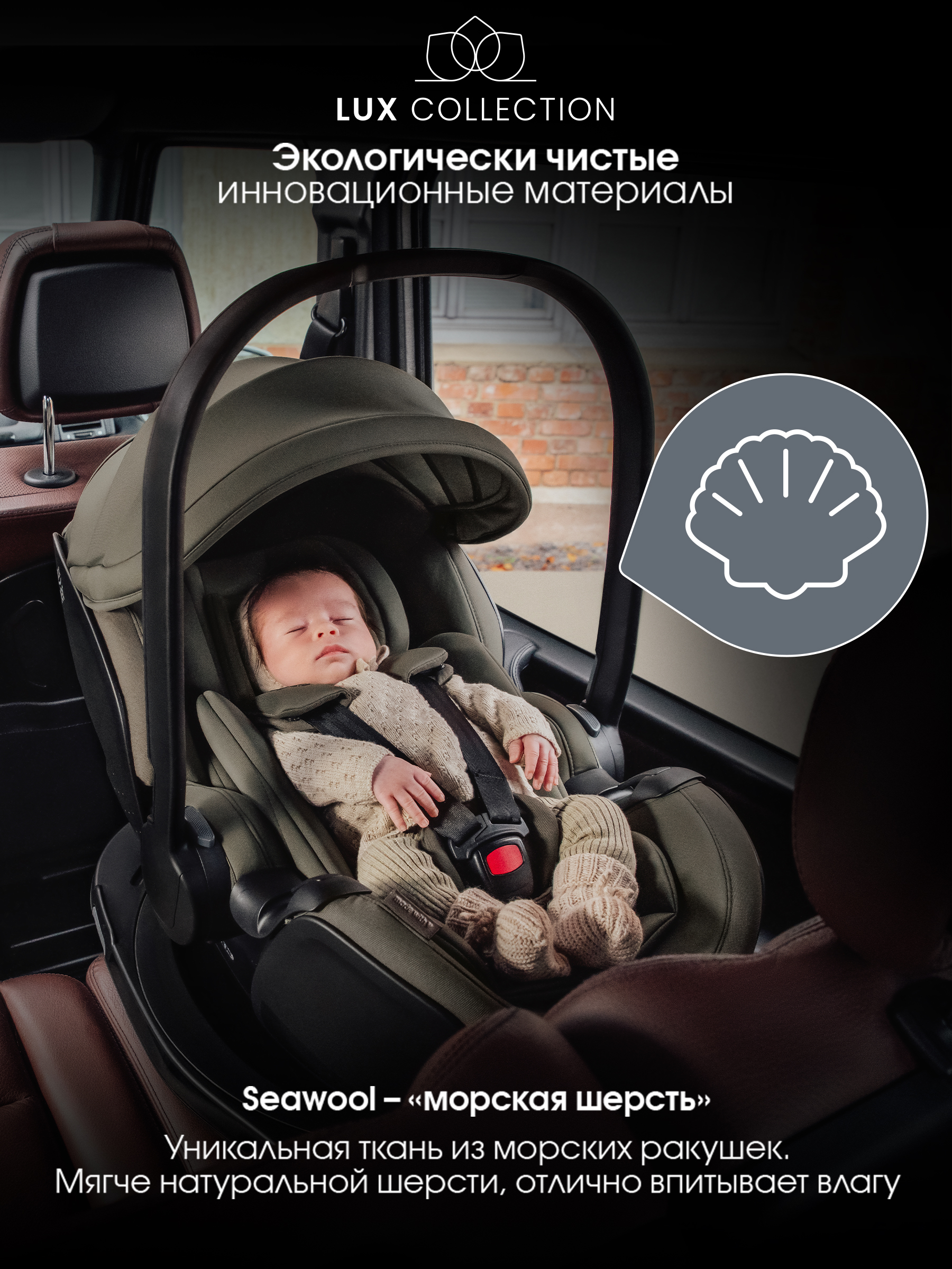 Комплект BABY-SAFE PRO Lux | Urban Olive + VARIO BASE 5Z