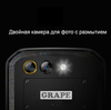 Защищенный Голосовой переводчик GRAPE GTM-P v.7 Exclusive
