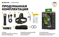 Налобный фонарь Armytek Wizard C2 Pro Max Magnet USB (теплый свет) F06701W