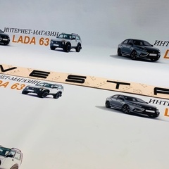 Надпись VESTA в стиле PORSCHE (глянец)