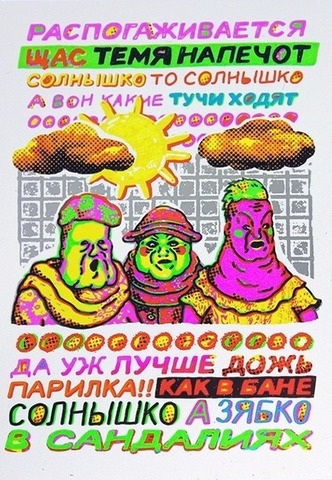 Магнит ШКЯ Распогаживается