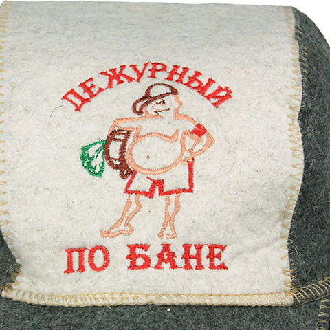 Войлочная бейсболка Дежурный по бане - 4
