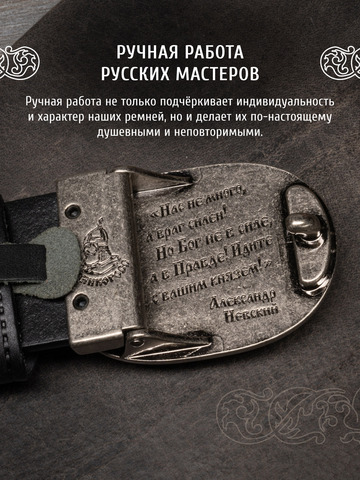 Кожаный ремень «Чеховский»