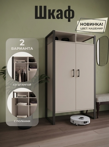 Шкаф для одежды СТАРК