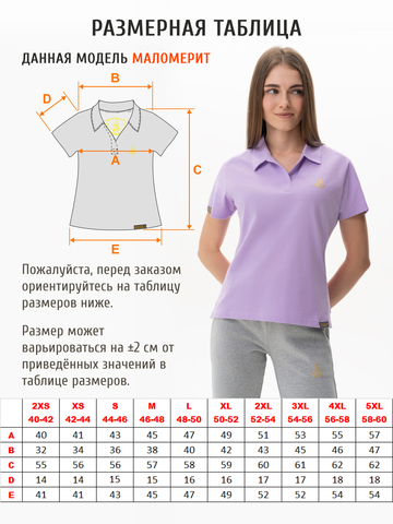 Поло лавандового цвета женское