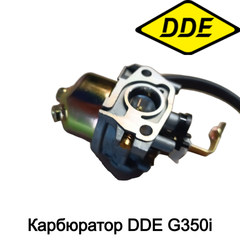 Карбюратор DDE G350i (794-968-195)