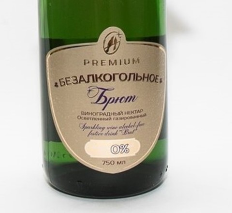 «Безалкогольное Брют» Виноградный нектар осветленный газированный. 750 мл