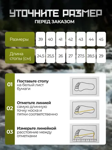 Ботинки ESDY Средние Пиксель