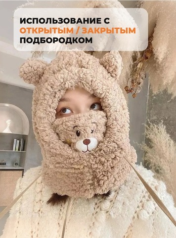 Картинка шарф-капюшон Skully Wear BNM-377 brown - 4
