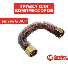 Трубка QUATTRO ELEMENTI КМ50-380 между цилиндрами (248-504-046)