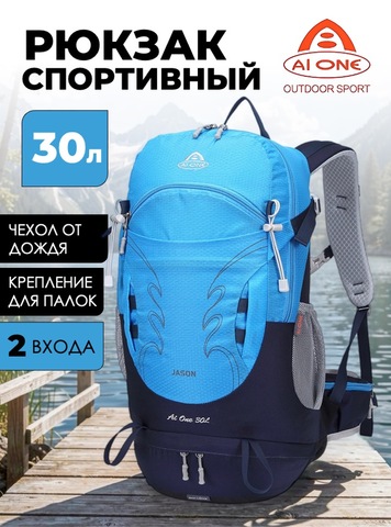 Картинка рюкзак туристический Ai One 1869B Blue-navy - 1