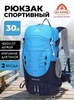 Картинка рюкзак туристический Ai One 1869B Blue-navy - 1