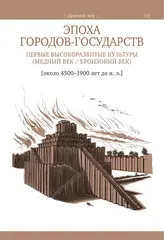 Бета... цивилизации. Том 1