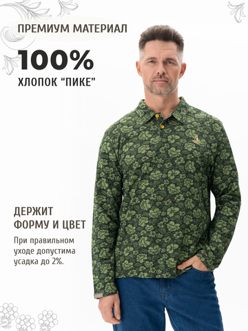 Поло с длинным рукавом «Зелёная хохлома» мужское