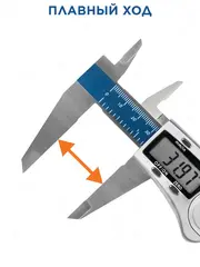 Штангенциркуль КОБАЛЬТ цифровой, ШЦЦ, IP54, 200мм, 0,01мм, глубиномер (919-906)