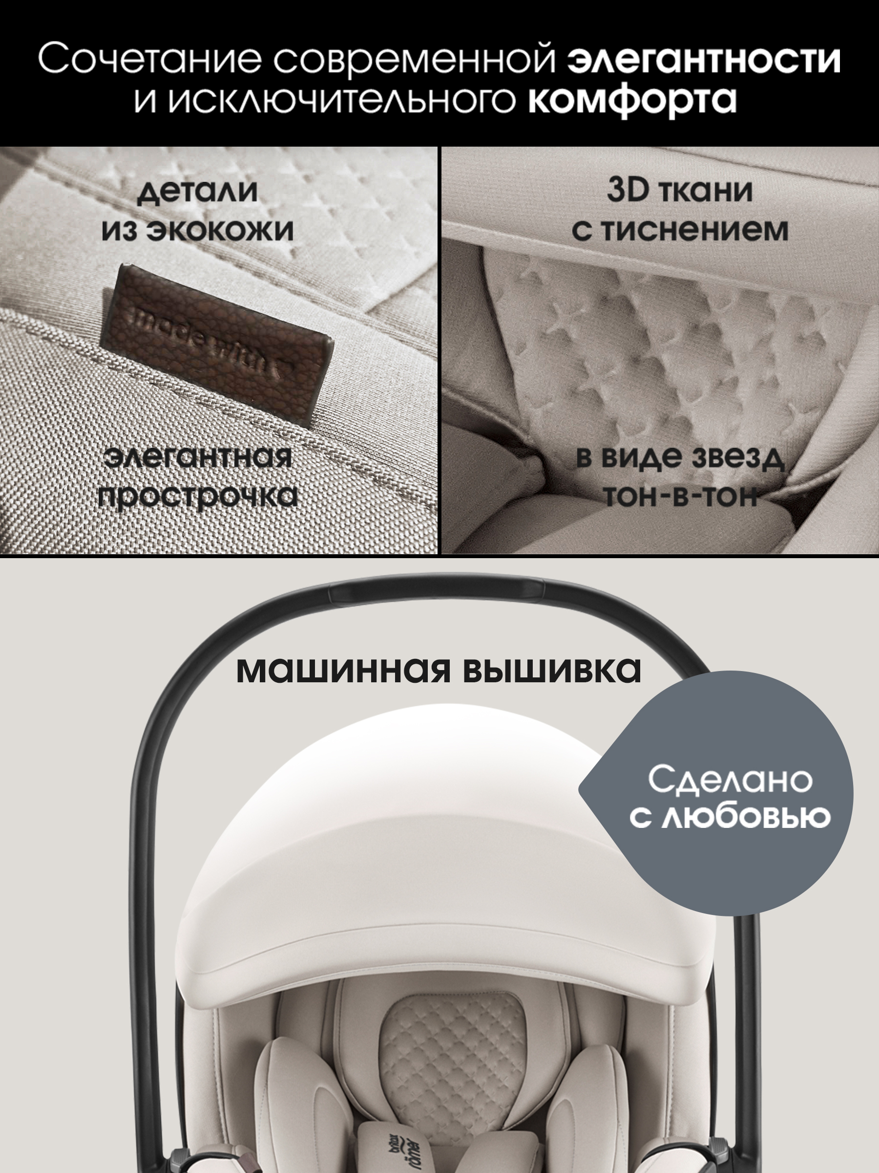 Комплект BABY-SAFE PRO Lux | Soft Taupe + VARIO BASE 5Z