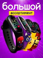 Часы наручные электронные
