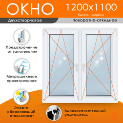 Пластиковое окно 1200 х 1100 ТермА Эко