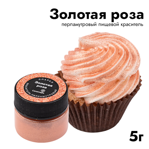 Краситель перламутровый Caramella Спаркл 