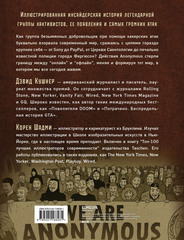 A – значит Anonymous: Иллюстрированная история хакерской группировки, изменившей мир (Б/У)