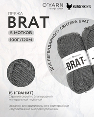 Пряжа BRAT цвет 15-Гранит, 500г