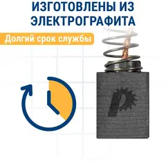 Щетка графитовая для METABO ПРАКТИКА ( 1388734023) с пружиной, 6,2х10,2х13,3 мм, автостоп (790-656)