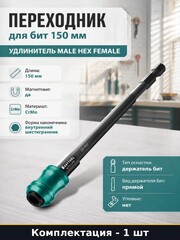 KRAFTOOL AUTO-LOCK, 150 мм, ударный адаптер для шуруповертов (26779-150)