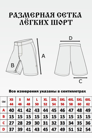 Шорты «Это Космос!»