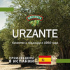 Уксус Urzante яблочный 0,25л - 3 шт.