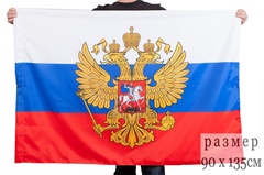 Купить большой флаг Штандарт Президента РФ - Магазин тельняшек.ру 8-800-700-93-18Флаг российский 