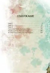 Белая магия VS Чёрная магия. Том 1