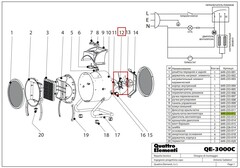 Крыльчатка QUATTRO ELEMENTI QE-3000C (649-233-012) - 649-257-013