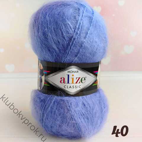 ALIZE MOHAIR CLASSIC NEW 40, Голубой